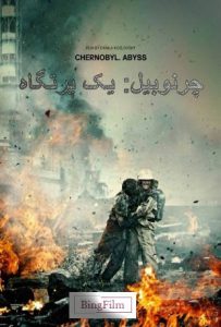 دانلود فیلم چرنوبیل یک پرتگاه Chernobyl: Abyss 2021