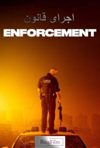 دانلود فیلم اجرای قانون Enforcement 2020 دوبله فارسی