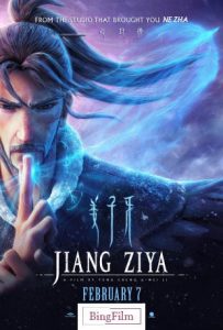 دانلود انیمیشن جیانگ زیا Jiang Ziya 2020 دوبله فارسی