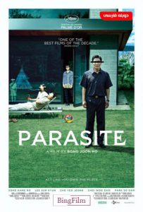 دانلود فیلم انگل Parasite 2019 دوبله فارسی