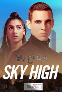 دانلود فیلم ارتفاع بالا Sky High 2020
