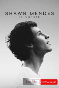 دانلود مستند شان مندز Shawn Mendes: In Wonder 2020 زیرنویس چسبیده