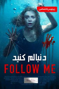 دانلود فیلم ترسناک دنبالم کنید Follow Me (No Escape) 2020 زیرنویس چسبیده
