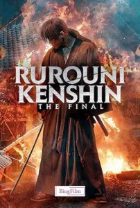 دانلود فیلم شمشیرزن دوره گرد فینال Rurouni Kenshin 2021 دوبله فارسی