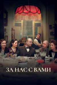 دانلود فیلم Here's to You and Us! 2023
