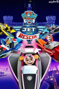 دانلود فیلم Paw Patrol: Jet to the Rescue 2020