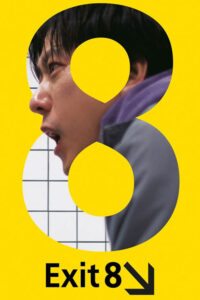 دانلود فیلم The Exit 8 2025